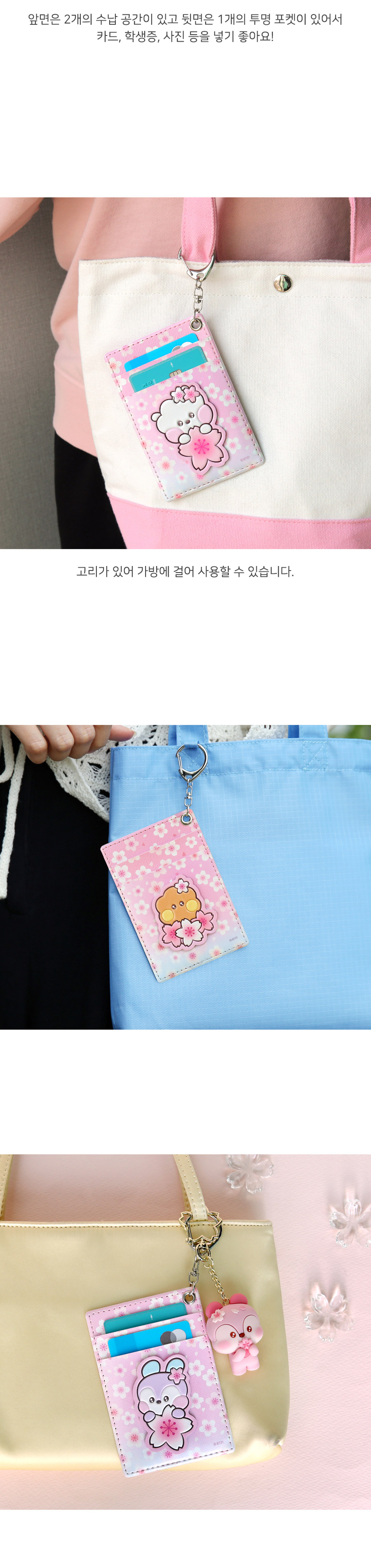 BT21 X Monopoly Collaboration - Cherry Blossom Leather Patch Card